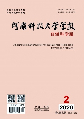 河南科技大学学报(自然科学版)封面